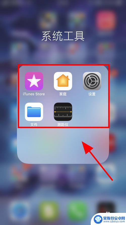 怎么限制苹果手机装app 苹果iPhone如何设置禁止安装应用