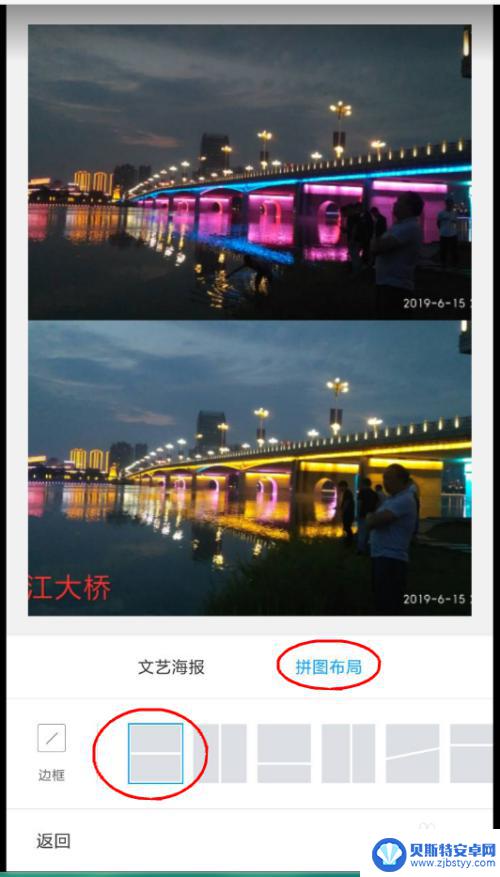 怎么用手机把两张照片放一起 手机上怎么拼接两张图片