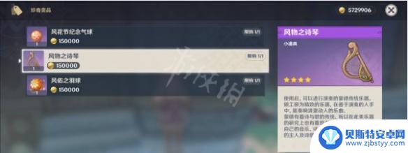 原神中的琴道具是什么 原神乐器道具获取方法分享