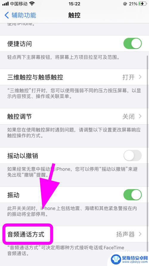 iphone11听筒没声音 免提有声音 苹果手机听筒没有声音但是扬声器有声音怎么办