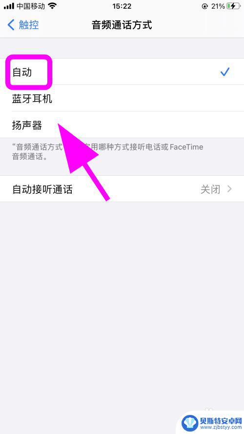 iphone11听筒没声音 免提有声音 苹果手机听筒没有声音但是扬声器有声音怎么办