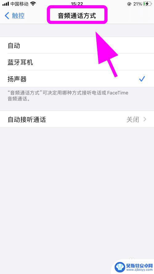 iphone11听筒没声音 免提有声音 苹果手机听筒没有声音但是扬声器有声音怎么办