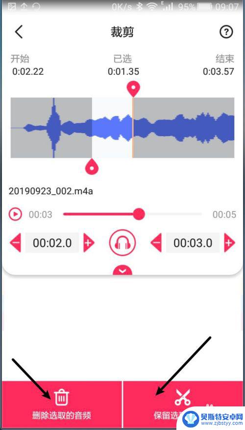 华为手机录音怎么剪辑一段下来 华为手机录音剪辑教程