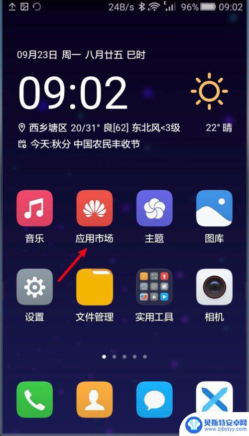 华为手机录音怎么剪辑一段下来 华为手机录音剪辑教程