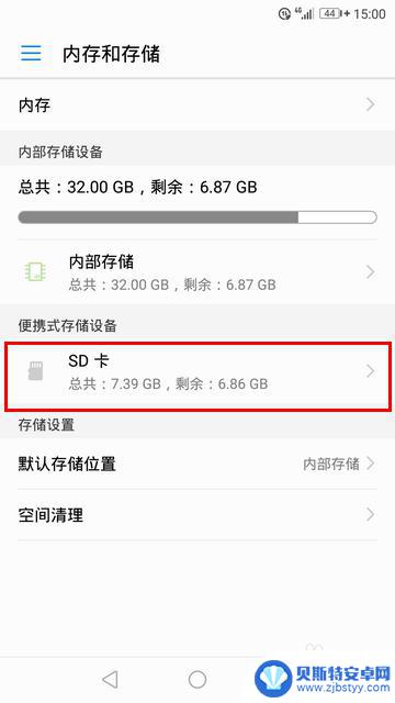 如何查看手机是否有卡包 Android如何判断SD卡是否被识别