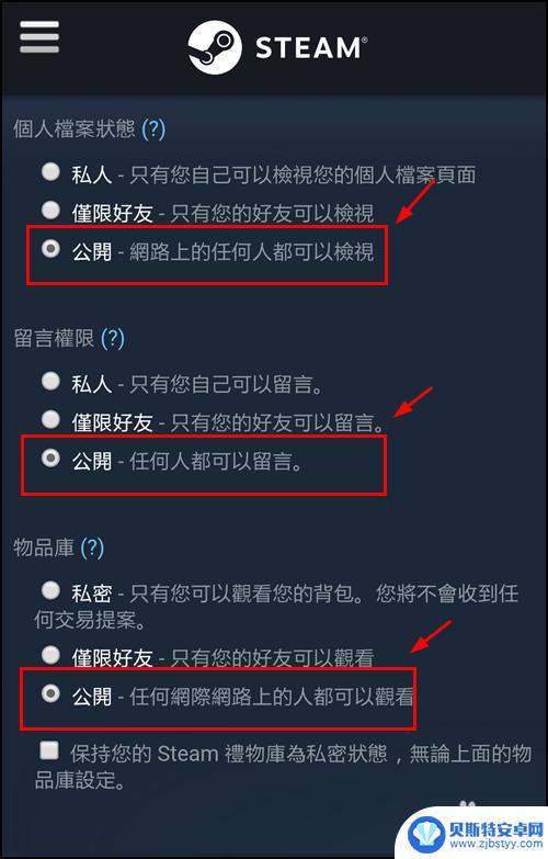 网易buff看不到steam库存 Steam库存资料怎样公开BUFF信息