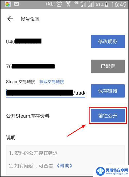 网易buff看不到steam库存 Steam库存资料怎样公开BUFF信息