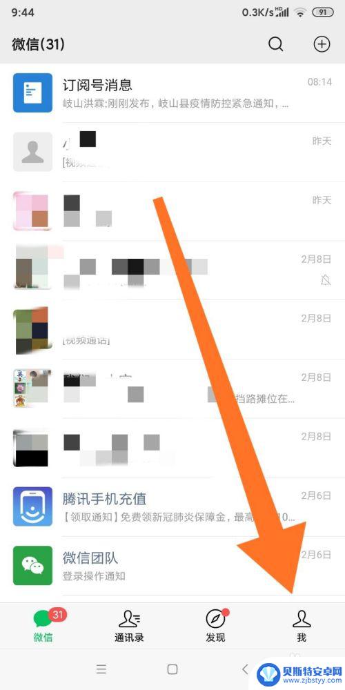 欢乐升级如何绑定微信 微信欢乐升级钻石充值攻略