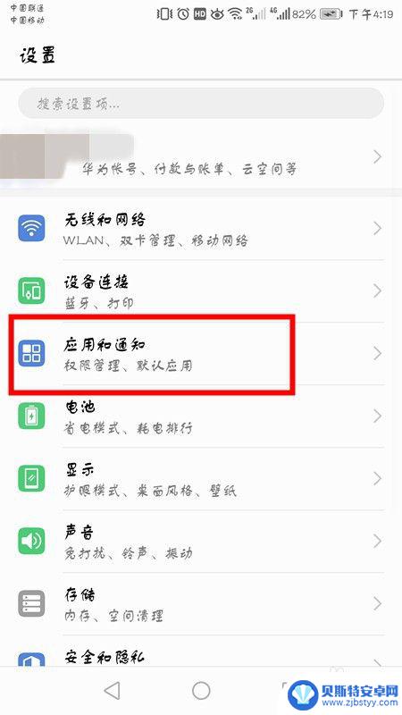 华为手机可不可以登陆两个微信 华为手机如何设置多个微信账号