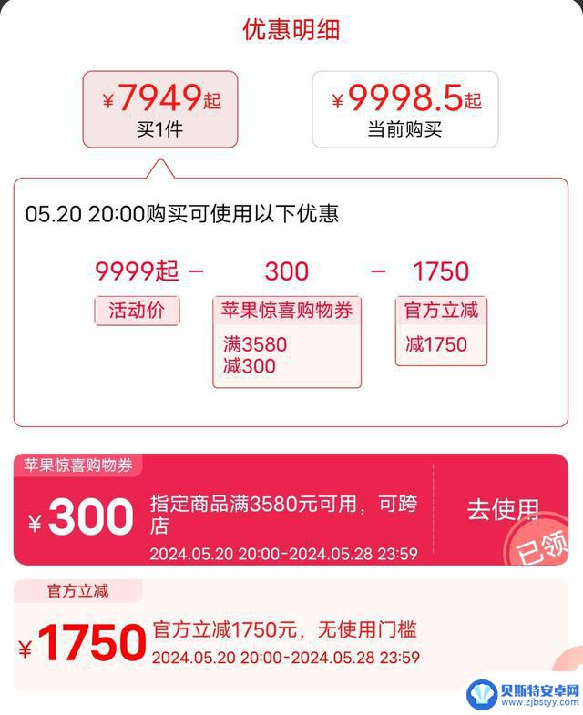 2024苹果手机618活动震撼来袭！iPhone15折扣力度大，售价低至4599元，值得购买吗？