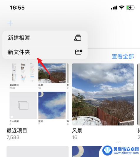 苹果手机建文件夹放图片 苹果手机建文件夹放照片教程