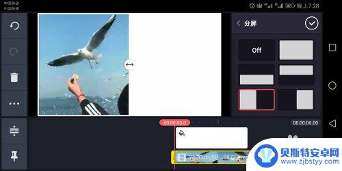 手机怎么左右分屏格式 如何在手机上制作左右分屏视频效果