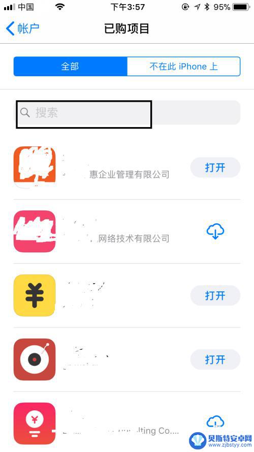 苹果手机已卸载的软件在哪里找 如何恢复删除的iPhone应用程序