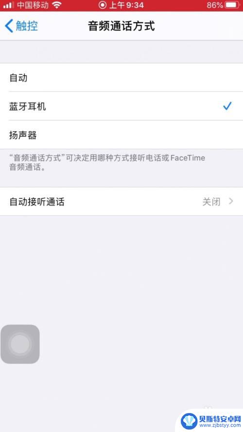 苹果手机的通话设置怎么设置 苹果手机音频通话设置方法