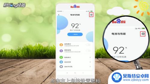 oppo手机进入休眠状态怎么激活 手机休眠状态设置在哪里