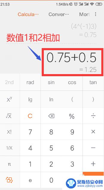 手机计算器分数怎么输 手机计算器怎么计算分数的和