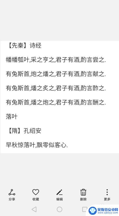 华为相册如何转文字 华为手机如何快速实现图片转文字功能