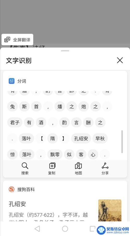 华为相册如何转文字 华为手机如何快速实现图片转文字功能