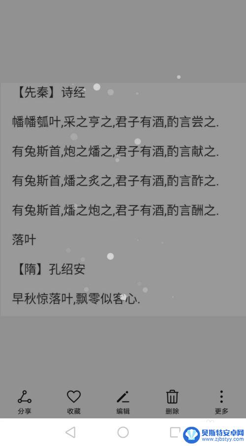 华为相册如何转文字 华为手机如何快速实现图片转文字功能