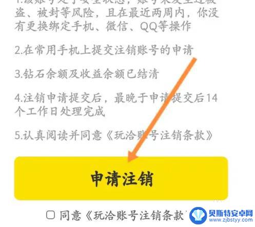 天天解压模拟器如何注销账号 天天游戏软件账号注销申请条件