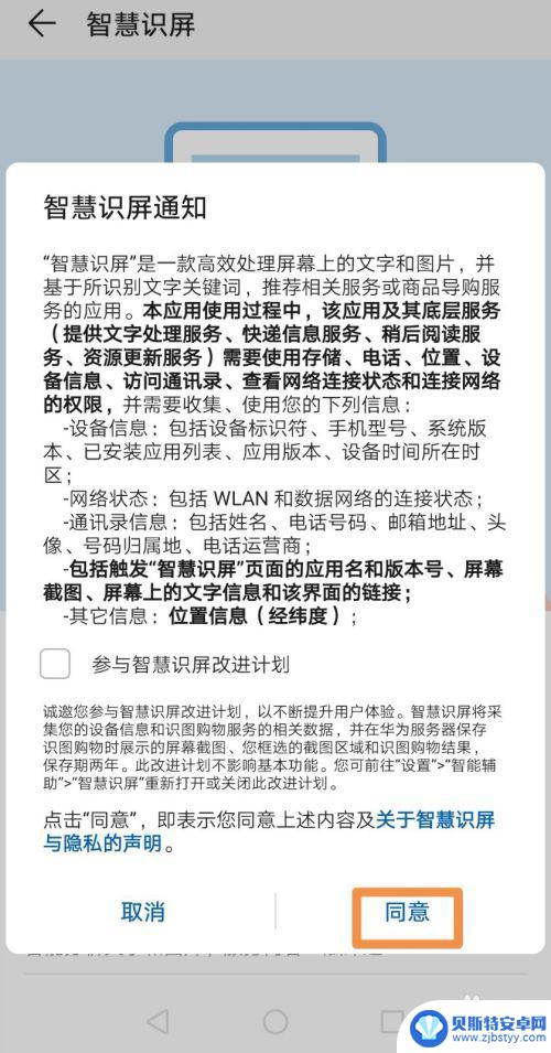 华为相册如何转文字 华为手机如何快速实现图片转文字功能