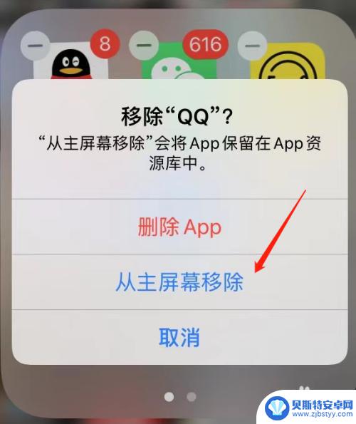 iphone能不能隐藏app iPhone如何隐藏应用程序