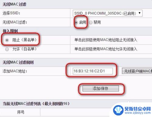 手机如何控制wifi网速 如何限制手机连接无线wifi的上网速度