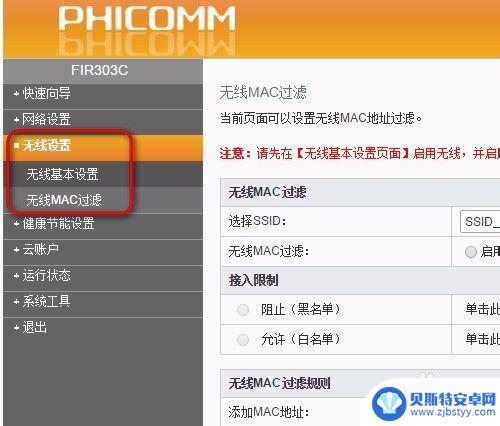 手机如何控制wifi网速 如何限制手机连接无线wifi的上网速度