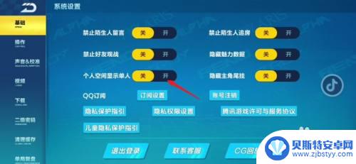 qq飞车手游怎么显示一个人 QQ飞车个人空间如何显示单人