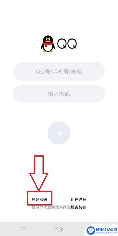 如何上qq上密码手机 手机QQ忘记密码怎么找回