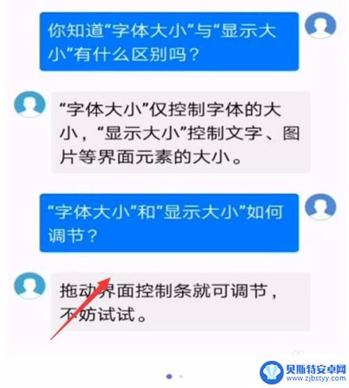 手机短信如何添加字体 手机短信字体怎么放大