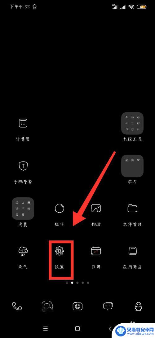 td手机如何隐藏app 安卓手机应用隐藏技巧