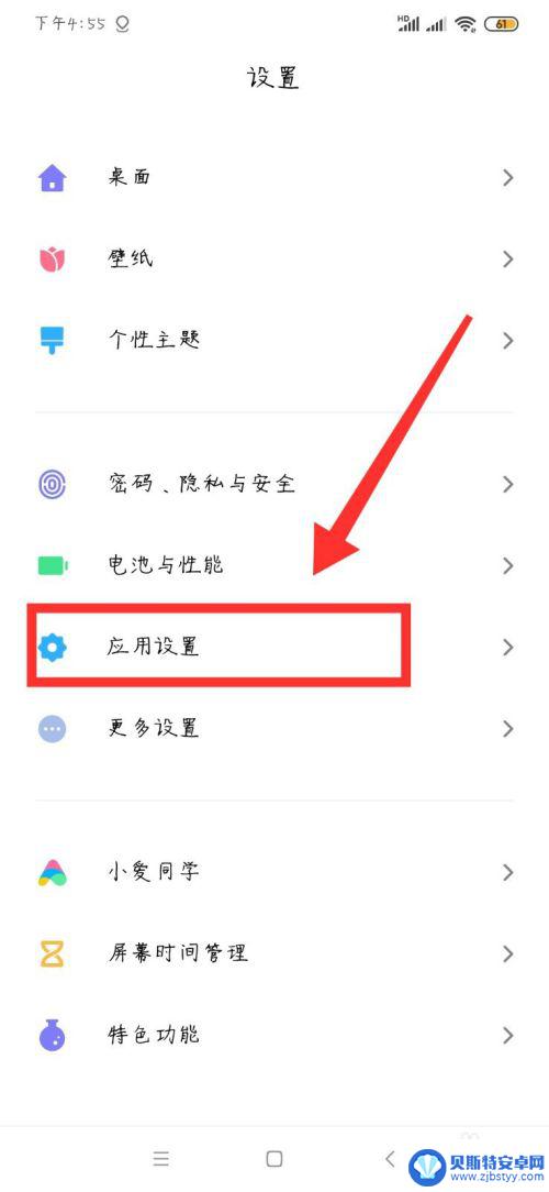 td手机如何隐藏app 安卓手机应用隐藏技巧