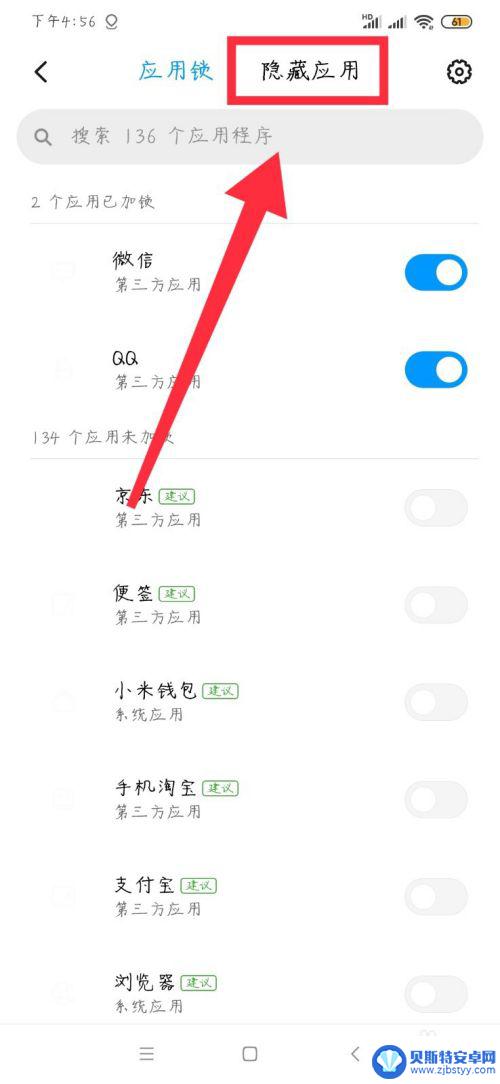 td手机如何隐藏app 安卓手机应用隐藏技巧