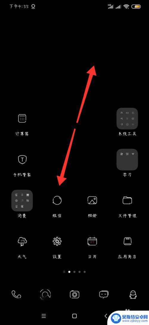 td手机如何隐藏app 安卓手机应用隐藏技巧