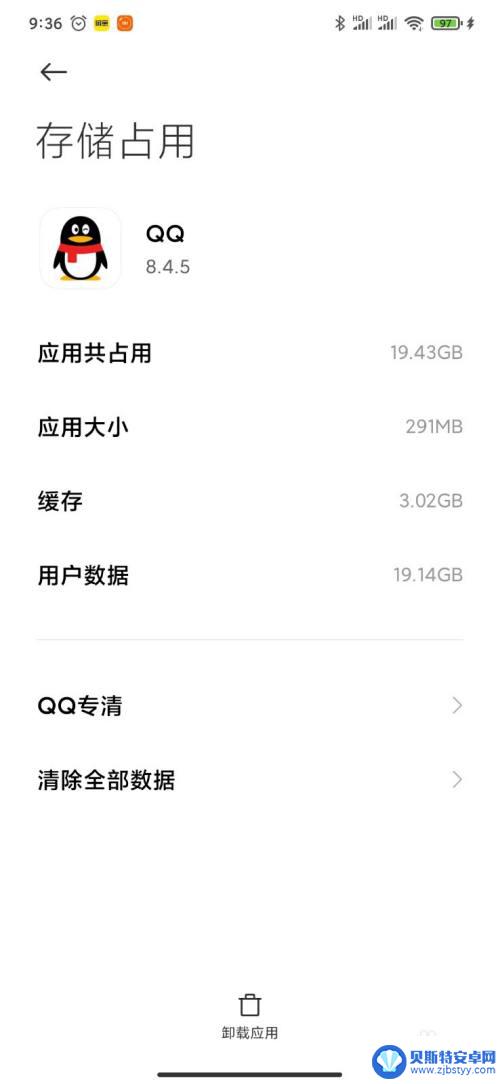 如何去除小米手机qq信息 小米手机如何清理qq垃圾