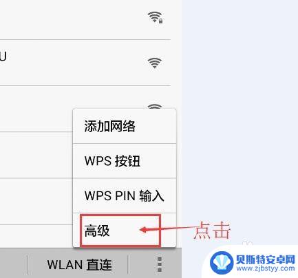 手机怎么设置有无线网优先用无线网 怎样设置手机wifi接入点优先级