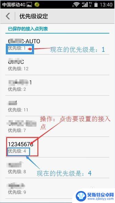 手机怎么设置有无线网优先用无线网 怎样设置手机wifi接入点优先级