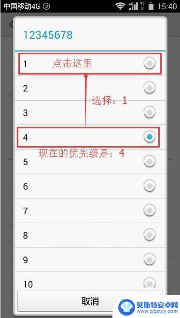 手机怎么设置有无线网优先用无线网 怎样设置手机wifi接入点优先级