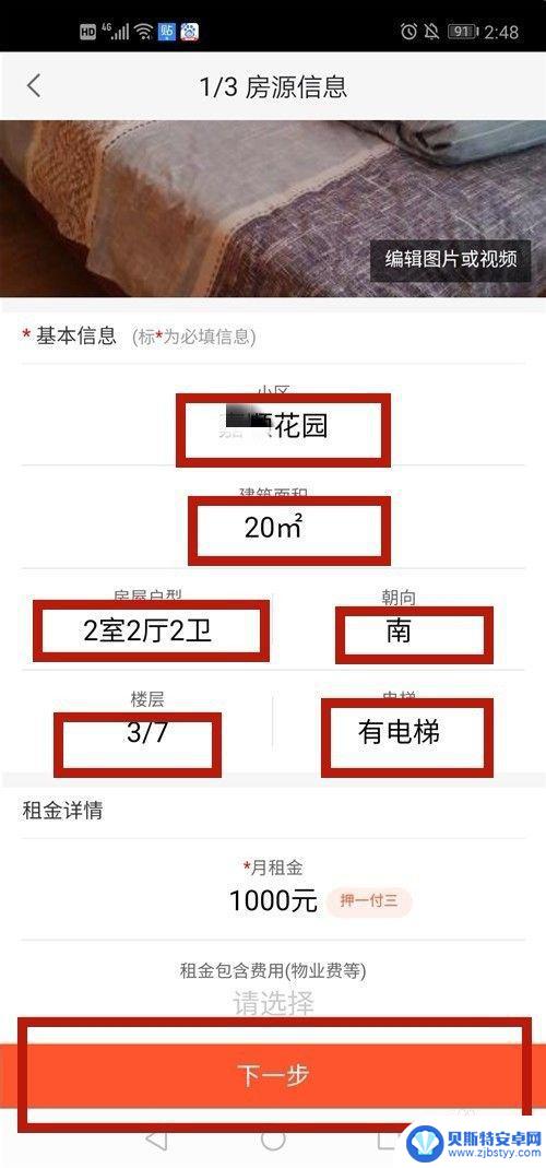 怎么58同城出租房子 58同城出租房屋信息发布教程