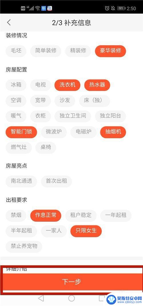 怎么58同城出租房子 58同城出租房屋信息发布教程