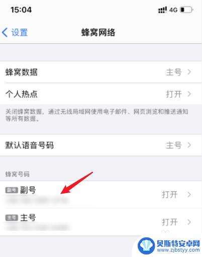 iphone手机怎么关掉5g网络 苹果手机关闭5g网络方法