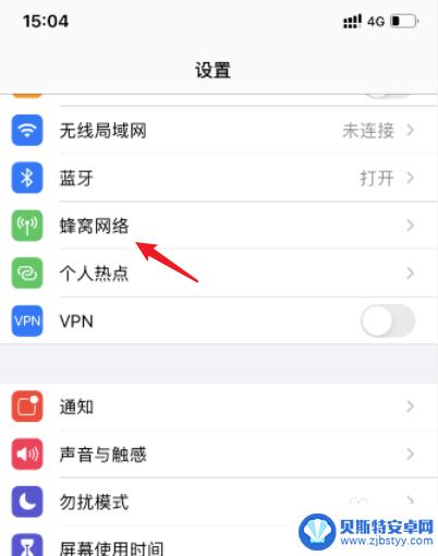 iphone手机怎么关掉5g网络 苹果手机关闭5g网络方法