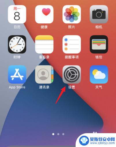 iphone手机怎么关掉5g网络 苹果手机关闭5g网络方法