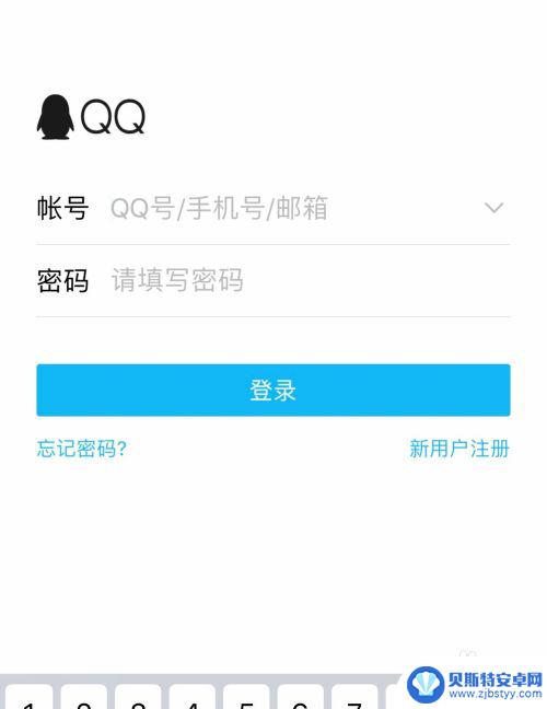 手机如何精简qq内存 手机QQ清理空间内存方法