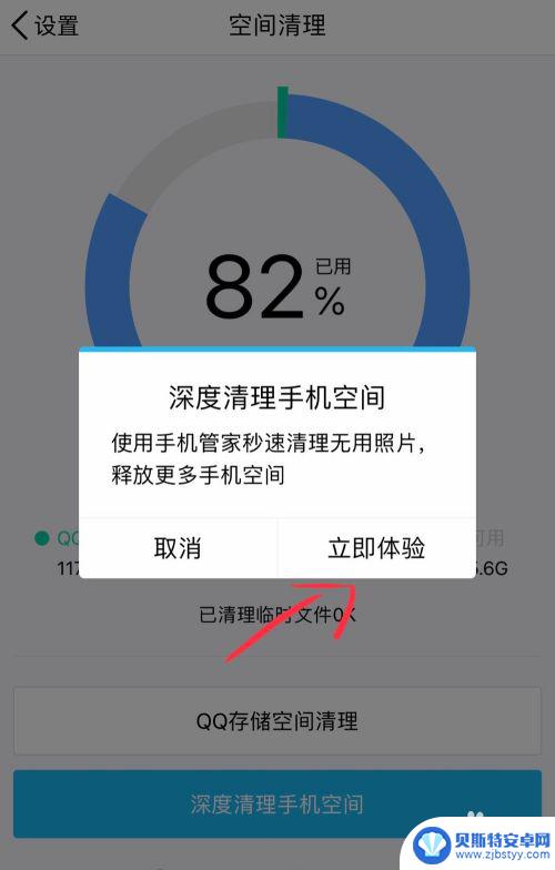 手机如何精简qq内存 手机QQ清理空间内存方法