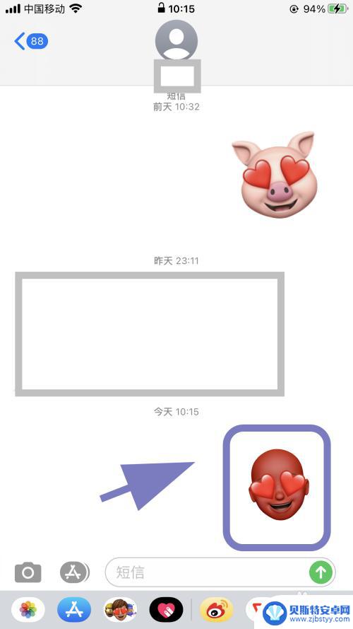 如何将手机表情保存到手机 苹果memoji保存到相册步骤