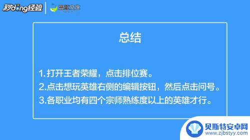 全职高手怎么获得 王者荣耀全职高手怎么提升实力