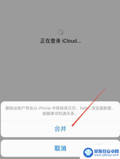 苹果手机通讯录怎么导入到另一个苹果手机 iphone手机通讯录导出到另一个手机方法