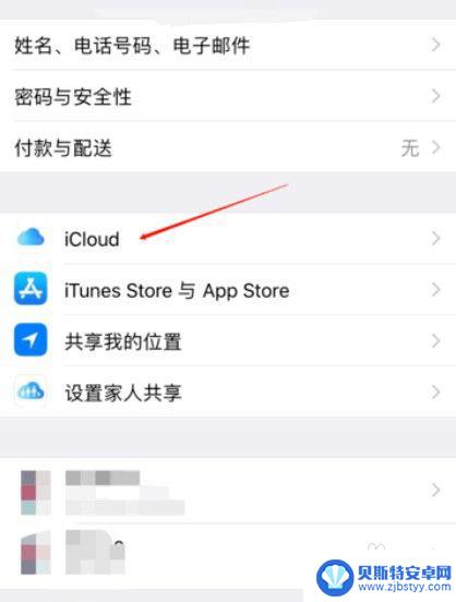 苹果手机通讯录怎么导入到另一个苹果手机 iphone手机通讯录导出到另一个手机方法